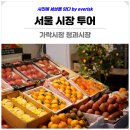 금성청과
