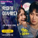 임팩트 복싱클럽 | 영화: 악마가 이사왔다 (후기/정보/리뷰/쿠키영상X) - 심심하고 무난하지만 결론은... 윤아 예쁘다