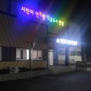 안성시배드민턴장 이미지