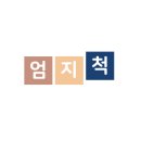 청안안경원 네이버블로그