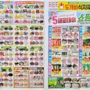 ( 주 ) 신우식자재마트 | 5월 둘째주 일요일 구의동도깨비식자재마트 장본 후기 / 무료주차정보