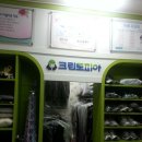 대림세탁소 이미지