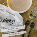 배떡(평촌점) 이미지