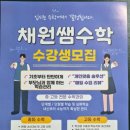 한쌤수학 - 화성시 행정죽전로4길 2 | 한쌤수학