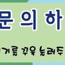 바른 척추 운동 센터 이미지