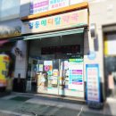 일등메디칼약국 네이버블로그