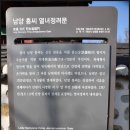 남양홍씨 열녀정려문 이미지