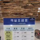 완도 파인비치 호텔 사우나 네이버블로그