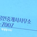 다은공인중개사사무소 이미지