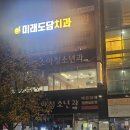 미래연합소아청소년과의원 | 소아과 대기, 예약방법 가야, 개금동 소아과 미래연합소아청소년과의원