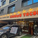 동탄공원로 | 동탄 카사데타코 솔직 후기: 흑백요리사 출연 셰프의 타코, 기대만큼이었을까?