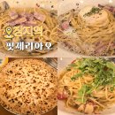 서울 화덕피자 맛집 파스타까지 좋았던 장지역 바로 근처 핏제리아오