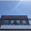 강양웅회계사무소 네이버블로그