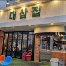 냉삼대삼 이미지