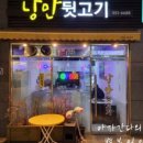 브라더뒷고기진해