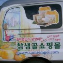 샘골농원 이미지
