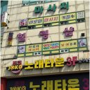 용담로118번길 이미지