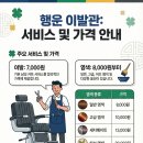 행운이발관 네이버블로그