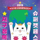 (주)슈퍼캣 이미지
