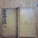 아름다운인연 | 四字成語 총정리 <ㅅ> 53 사섬시정~사세포기
