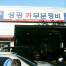 성광카 이미지
