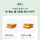 해피토스트 이미지