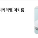 푸롱디저트 이미지