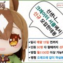 【IN 100】 S랭 크레이터 서클 2분 모집합니다 (28/30) 이미지