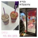 전주 시외버스터미널 | [전주]시외버스터미널 더벤티 자두피치크러쉬, 미숫가루🥤내돈내산 후기