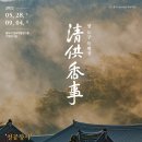 통도사성보박물관 이미지