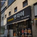 괴정동중국집 이미지