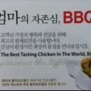 BBQ치킨 이미지