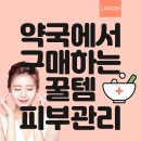 꿀약국 이미지