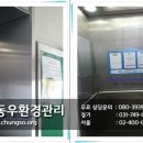㈜동우엘리베이터 이미지