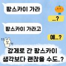 (주)팡스카이 | 기숙학원 썸머스쿨 윈터스쿨 팡스카이 후기 '강제로 간 팡스카이 생각보다 괜찮을 수도'