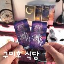 구미호 | 대학로 연극 데이트 코스 추천 구미호 식당 보고 온 솔직후기