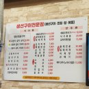 신가네 생선구이 이미지