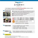 호미곶수산