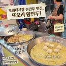 또오리만두 | [구월동 만두] 모래내시장 '또오리만두' 고기만두와 김치만두 포장 후기