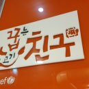 소꿉친구(소고기꿉는친구) | 영천 소꿉친구, 소갈비살로 유명한 영천 소고기 맛집