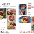 금강산물회 이미지