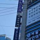 제주 서울수치과 사랑니 발치 후기 5분 컷