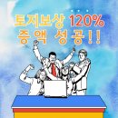 수용보상전문 행정사사무소 이미지