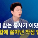 대한축구협회 관련 국회 현안 질의 지켜보니 / 홍명보 감독 &#34;마지막 봉사&#34; / 정몽규·홍명보는 일축, 이임생만 사퇴? - KBS 이미지