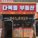 간석한신더휴공인중개사사무소 | "추천하고 싶은 대단지 아파트"