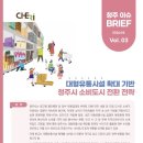 대형유통
