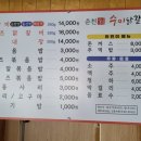 춘천수미닭갈비 이미지
