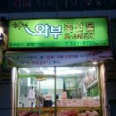 와부축산물 이미지