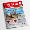 혜인종합중기
