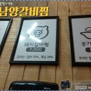남양만두 이미지